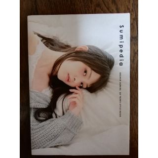 上坂すみれ 25YEARS STYLE BOOK　Smipedia(声優)