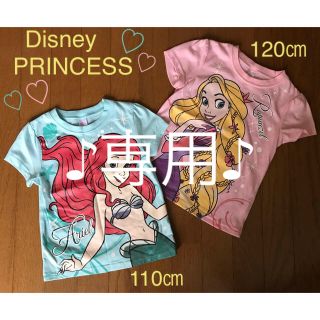 ディズニー(Disney)の【専用】♡Disney PRINCESS プリントTシャツ 2枚セット♡(Tシャツ/カットソー)