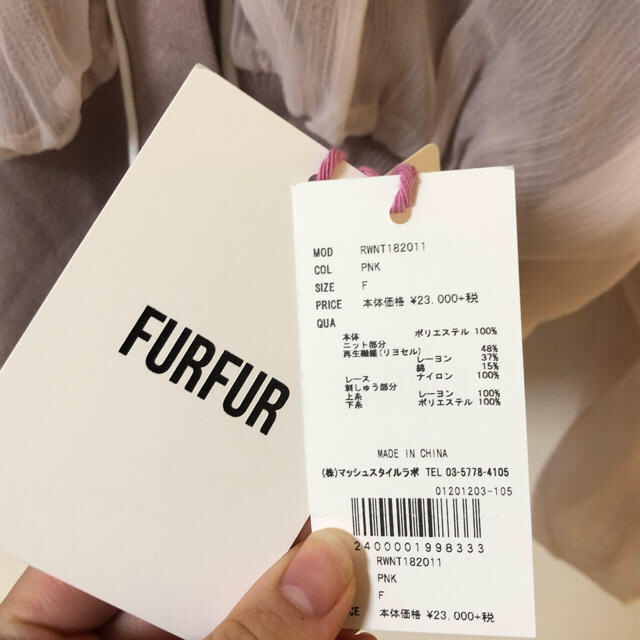 fur fur(ファーファー)のFURFUR(ファーファー) シアー＆エンブロカーデ レディースのトップス(カーディガン)の商品写真