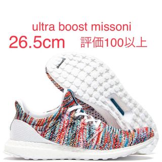 アディダス(adidas)のアディダス ウルトラブースト ミッソーニ Ultraboost missoni(スニーカー)