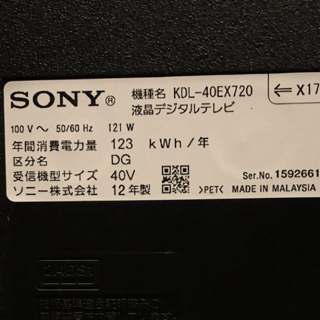 SONY(ソニー)のソニーブラビア スマホ/家電/カメラのテレビ/映像機器(テレビ)の商品写真