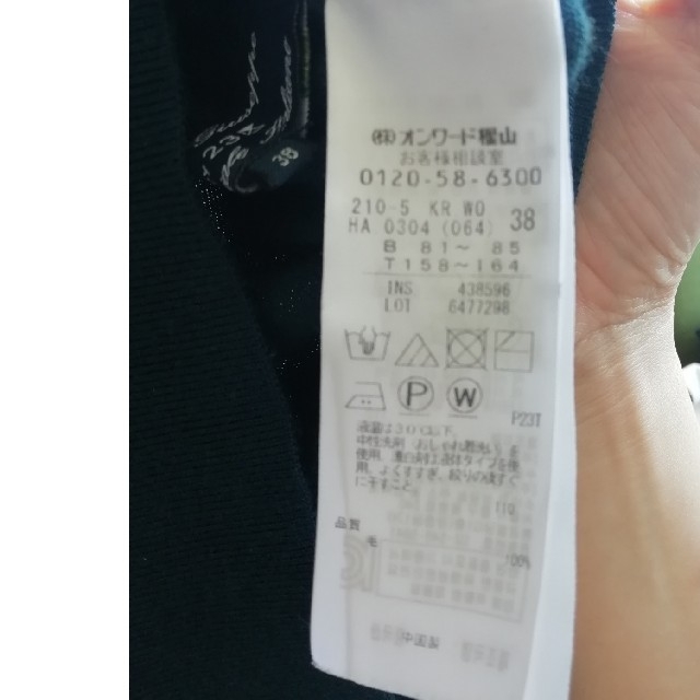 23区(ニジュウサンク)の23区　Vネックニット　サイズ38 レディースのトップス(ニット/セーター)の商品写真