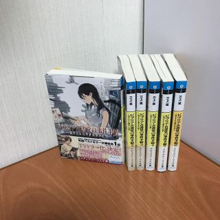 アスキーメディアワークス(アスキー・メディアワークス)のビブリア古書堂の事件手帖1〜6巻セット(文学/小説)