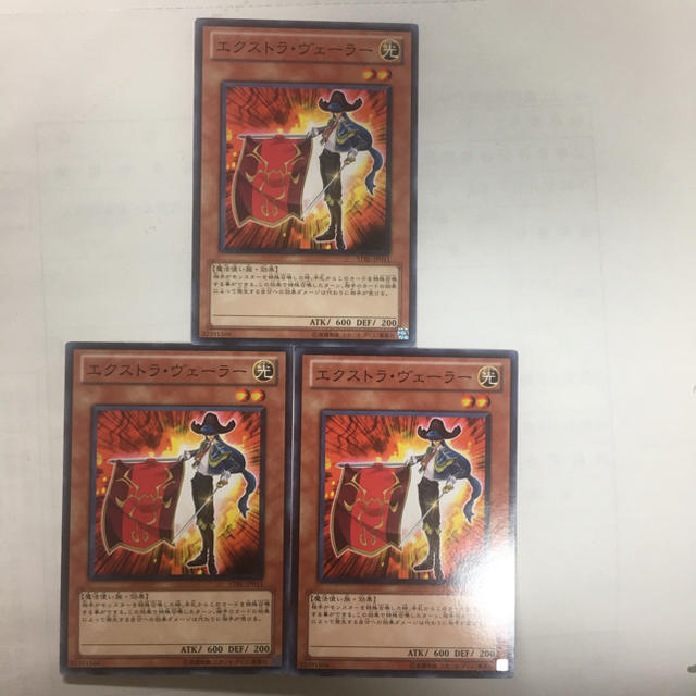 遊戯王(ユウギオウ)の遊戯王 エクストラヴェーラー3枚セット エンタメ/ホビーのトレーディングカード(シングルカード)の商品写真