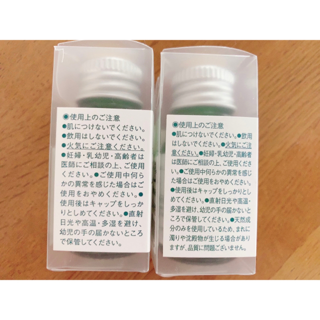 MUJI (無印良品)(ムジルシリョウヒン)の無印 エッセンシャルオイル コスメ/美容のリラクゼーション(アロマオイル)の商品写真