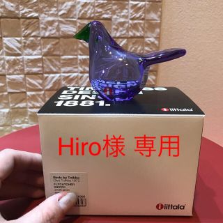 イッタラ(iittala)のHiro様 専用 イッタラ iittala バード  Sieppo(置物)