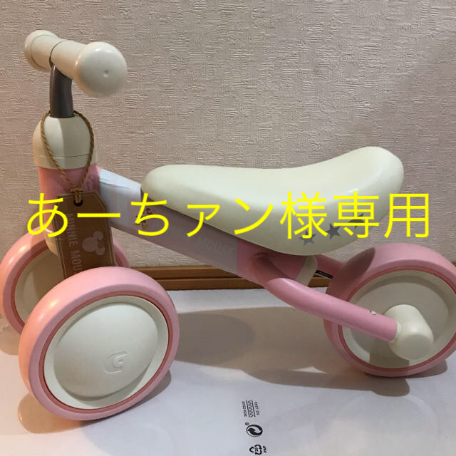 D-bike mini ミニー