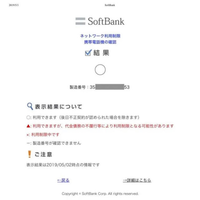 【購入予約済】SONY XPERIA XZ3 ブラック SIMロック解除済み