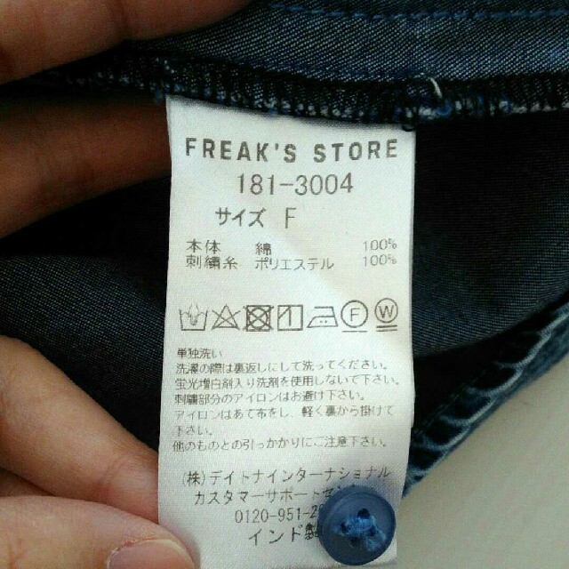 FREAK'S STORE(フリークスストア)のシャツ　フリークスストア レディースのトップス(シャツ/ブラウス(長袖/七分))の商品写真