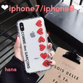 コムデギャルソン(COMME des GARCONS)のギャルソン ♡ iPhoneケース 7/8 シンプル ハート クリア カバー(iPhoneケース)