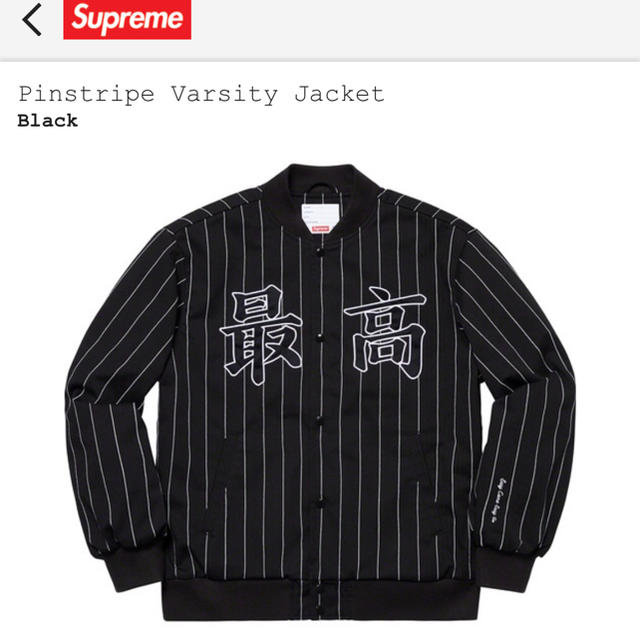 supreme 最高ジャケット