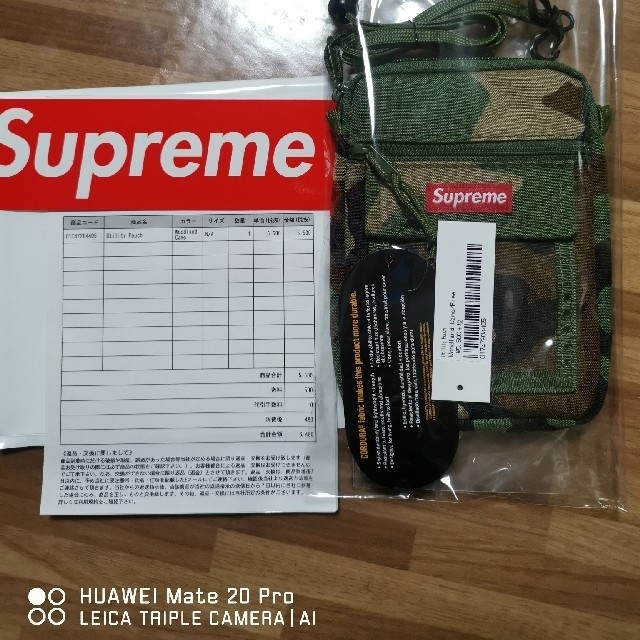 Supreme Utility Pouch