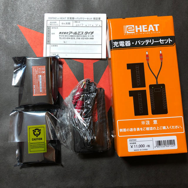 RS TAICHI e-Heat 充電器、バッテリーセット