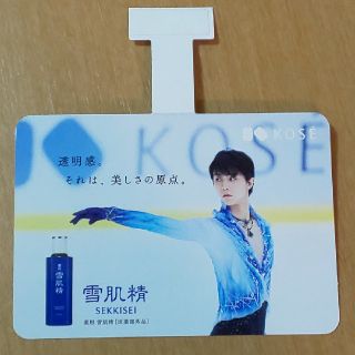 セッキセイ(雪肌精)の雪肌精☆羽生結弦☆ポップ(スポーツ選手)