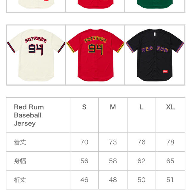 Supreme(シュプリーム)の【Ｍサイズブラック送料込】Red Rum Baseball Jersey メンズのトップス(シャツ)の商品写真