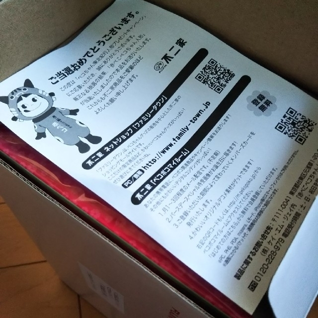 当選品 赤べこ ペコちゃん人形 コレクション 当選品 赤べこ ペコちゃん人形 コレクション