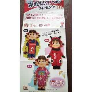 フジヤ(不二家)の当選品 赤べこ ペコちゃん人形(ノベルティグッズ)