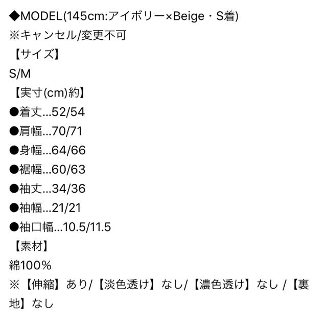 神戸レタス(コウベレタス)のAkikoさんコラボ  プルオーバー レディースのトップス(カットソー(長袖/七分))の商品写真