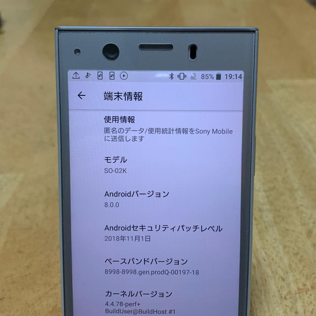 スマホ/家電/カメラXPERIA XZ1 compact シルバー 美品 使用少ない