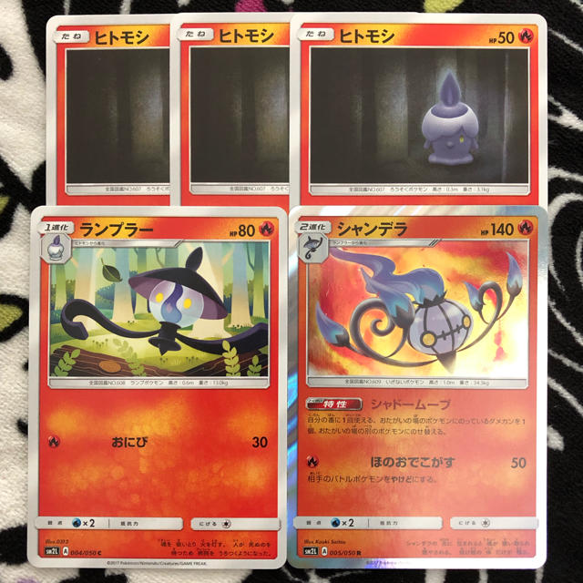 ポケモンカード ヒトモシ 進化 5枚セットの通販 By マミィ ラクマ