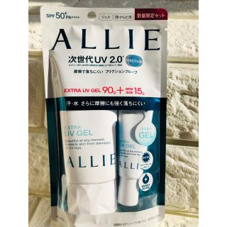 アリィー(ALLIE)のカネボウ◇アリィー エクストラUVジェル 90g+15g 限定セット(日焼け止め/サンオイル)