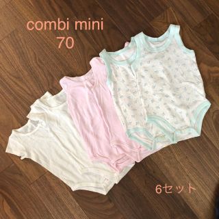 コンビミニ(Combi mini)のR- fam様専用  combi mini ロンパース6セット 70(ロンパース)