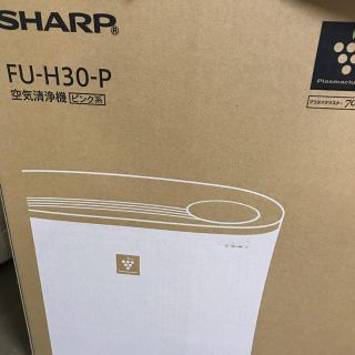 シャープ(SHARP)の空気清浄機 プラズマクラスター 新品未使用(空気清浄器)