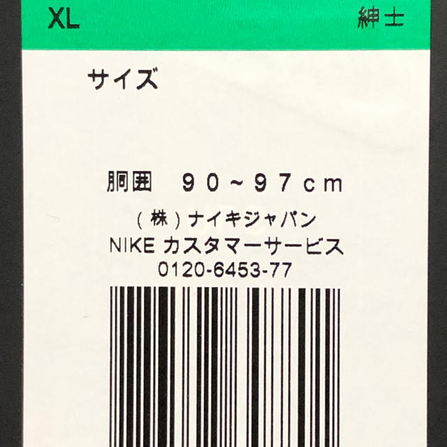 NIKE(ナイキ)のNIKE ジョガーパンツ グレー XLサイズ 新品未使用【送料込み】 メンズのパンツ(その他)の商品写真
