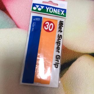 ヨネックス(YONEX)のテニスラケット グリップ(テニス)