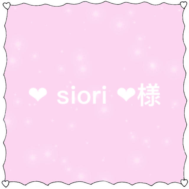 ❤︎ siori ❤︎様専用 流行 51.0%OFF www.gold-and-wood.com