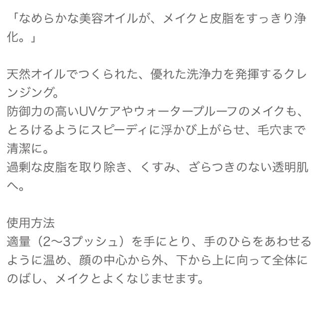 THREE(スリー)の<週末限定価格>THREE スリー バランシング クレンジング オイル コスメ/美容のスキンケア/基礎化粧品(クレンジング/メイク落とし)の商品写真