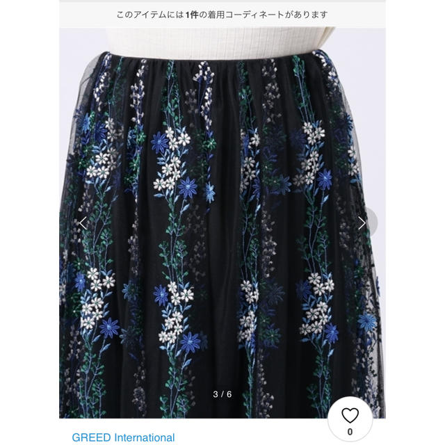 GREED BLOOM FLOWER Skirt