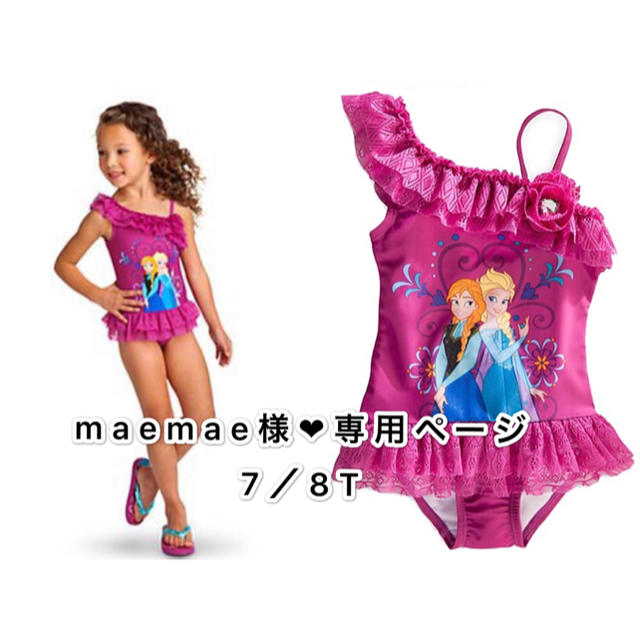 maemae様❤︎専用ページ 7/8T キッズ/ベビー/マタニティのキッズ服女の子用(90cm~)(水着)の商品写真