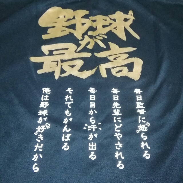 かず様専用です。ローリングス 野球Tシャツ キッズ