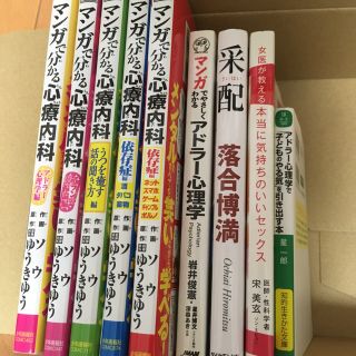 ニホンノウリツキョウカイ(日本能率協会)のさいとー様専用(ノンフィクション/教養)