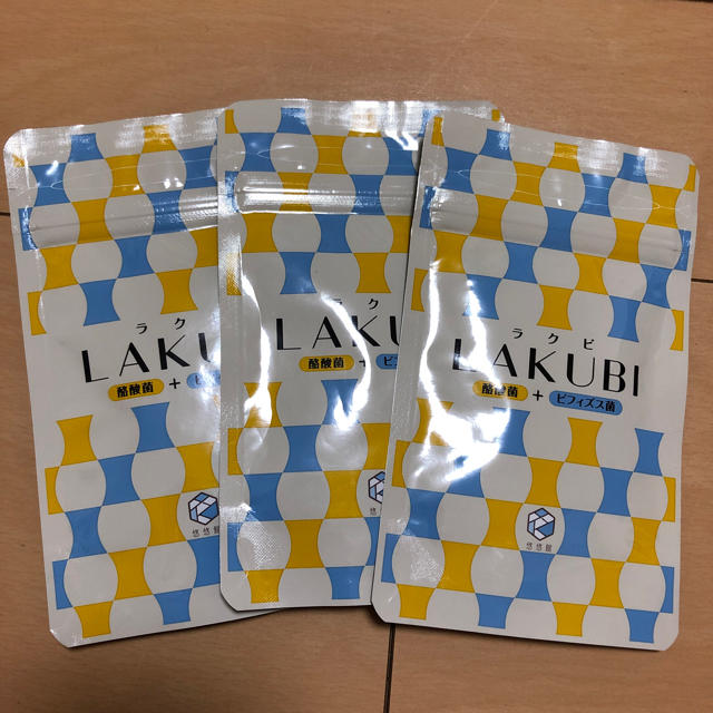 LAKUBI ラクビ３袋セット