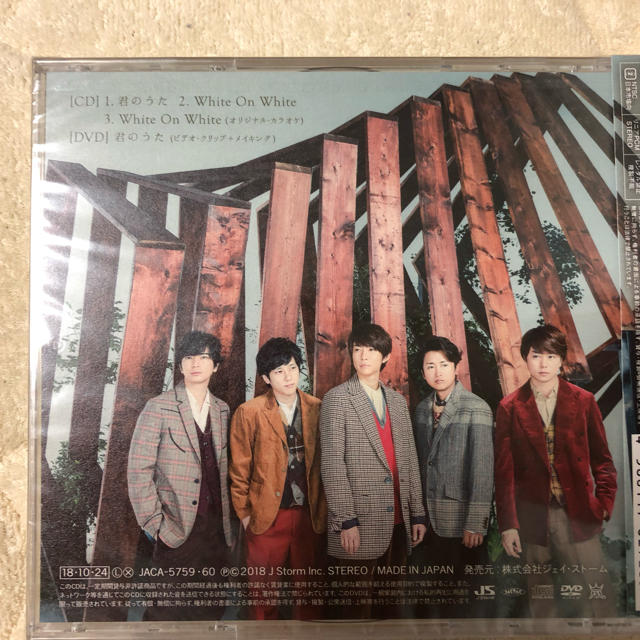 嵐(アラシ)の未開封 嵐 君のうた 初回限定版 エンタメ/ホビーのタレントグッズ(アイドルグッズ)の商品写真