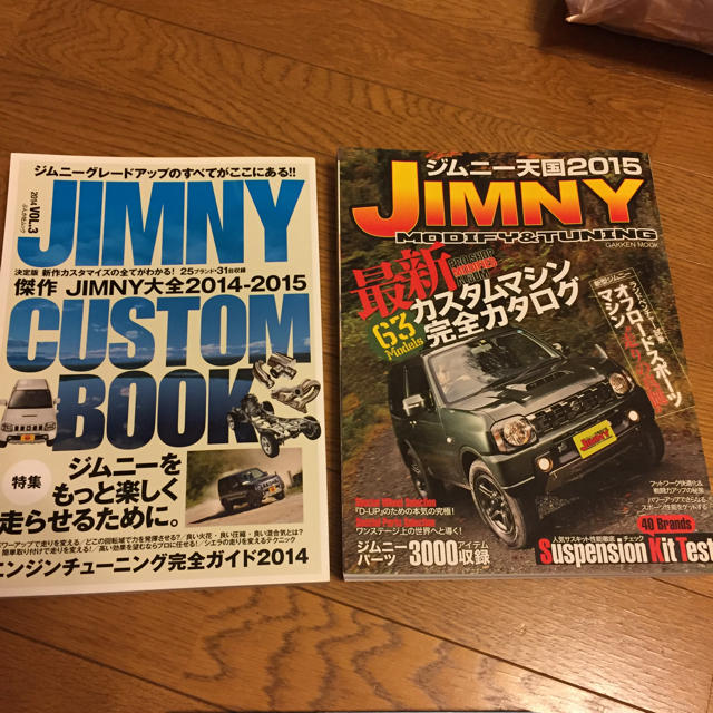 ＪＢ２３ジムニー10型カタログ＋2015年ジムニーの本＋タニグチカタログ 自動車/バイクの自動車/バイク その他(その他)の商品写真