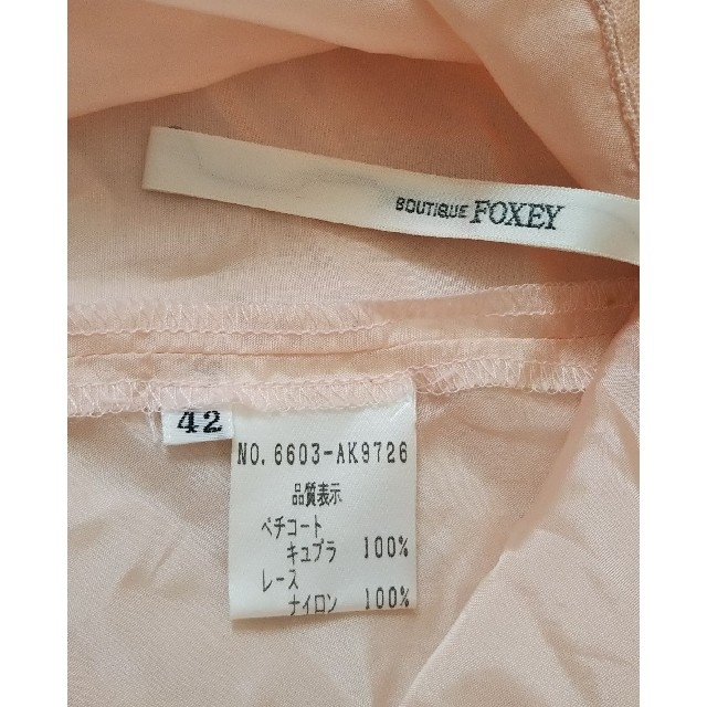 FOXEY(フォクシー)の42サイズフォクシーペチコート レディースのスカート(ひざ丈スカート)の商品写真