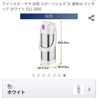 アイリスオーヤマ(アイリスオーヤマ)のアイリスオーヤマ 水筒 2L(水筒)