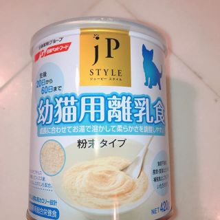 ニッシンペットフード(日清ペットフード)の幼猫用離乳食(猫)