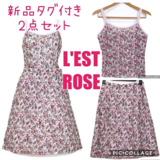 レストローズ(L'EST ROSE)のレストローズ  新品タグ付き2点セットピンク(ひざ丈ワンピース)