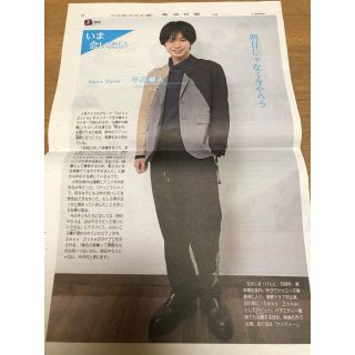 セクシー ゾーン(Sexy Zone)の中島健人 新聞記事(男性タレント)