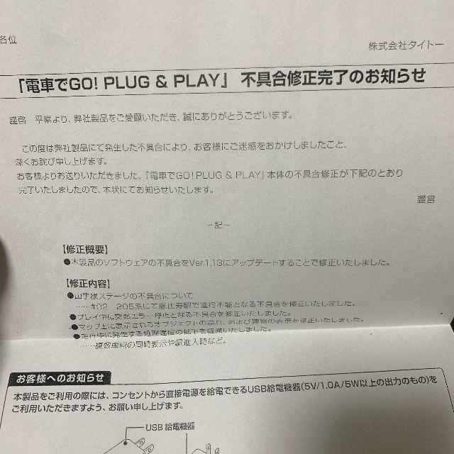 TAITO - 電車でGO! PLUG & PLAY Amazonプライムデー限定カラーの通販 ...