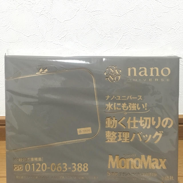 nano・universe(ナノユニバース)のMonoＭax 5月号付録 メンズのバッグ(その他)の商品写真