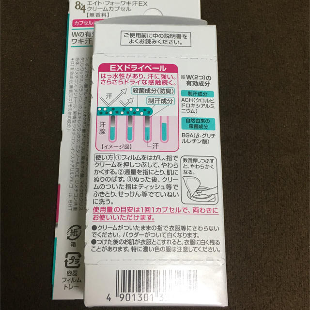 花王(カオウ)の【10箱】8×4 エイトフォー ワキ汗EX クリームカプセル 無香料 6個入り コスメ/美容のボディケア(制汗/デオドラント剤)の商品写真