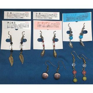 天然石ピアス　５点セット(ピアス)