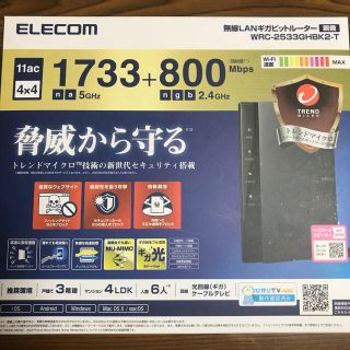 エレコム(ELECOM)のELECOM 無線LAN ルーター【新品】(PC周辺機器)