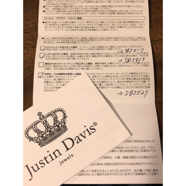 Justin Davis(ジャスティンデイビス)のmitex8888様専用15日までお取り置きJUSTIN DAVISジャスティン レディースのアクセサリー(リング(指輪))の商品写真