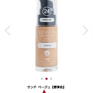 レブロン(REVLON)のレブロン カラーステイ メイクアップ(乾燥肌用)180(ファンデーション)